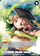 創造の子どもたち 柊ねむ 【BB-MEP-048R】